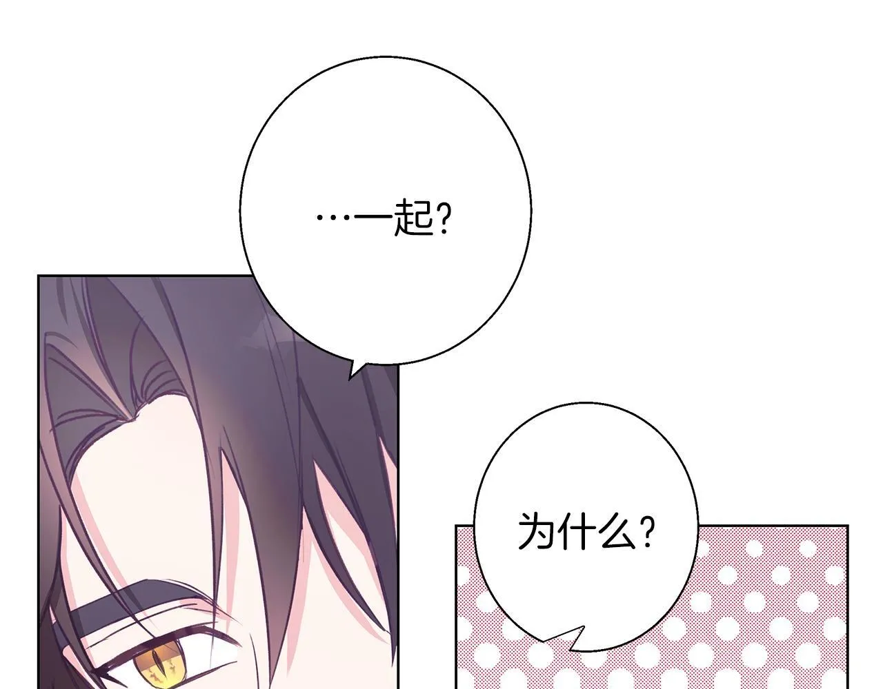 第11话 邀请 第158页