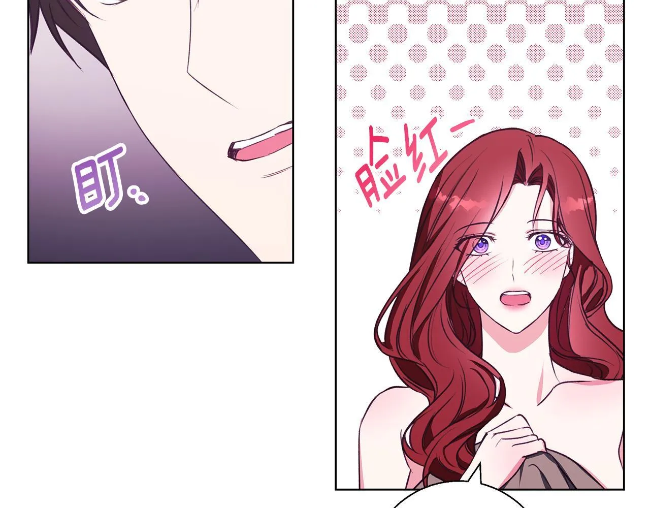 第11话 邀请 第159页