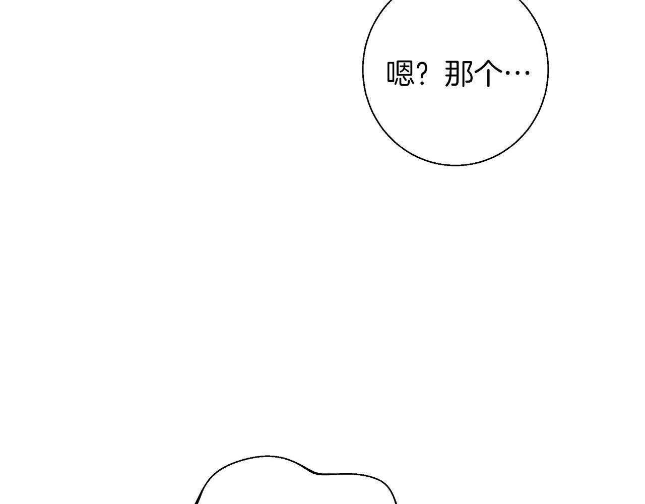 第11话 邀请 第160页