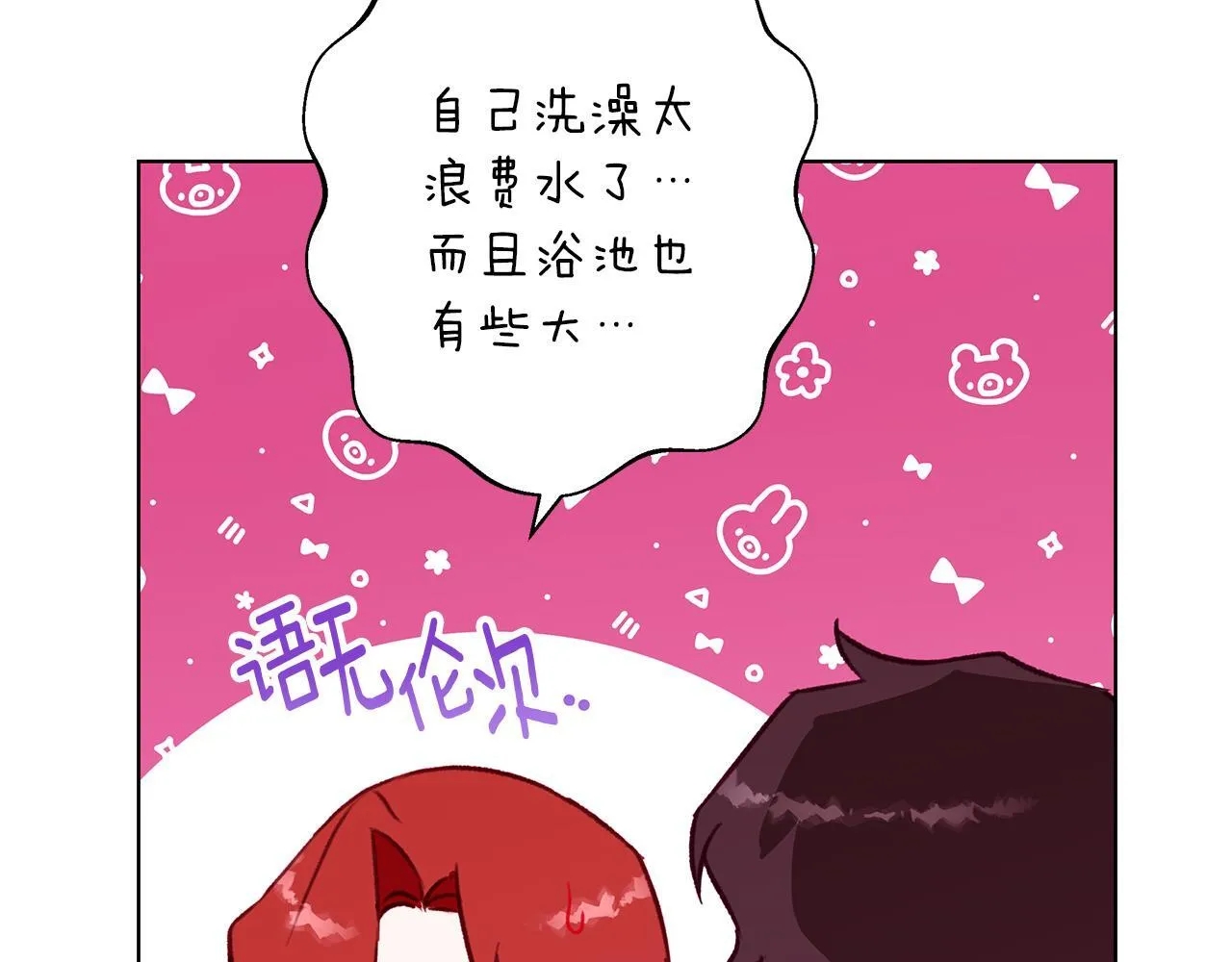 第11话 邀请 第161页