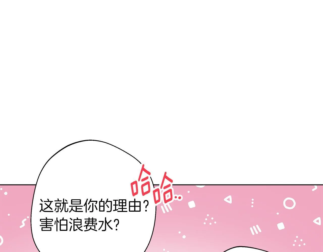 第11话 邀请 第163页