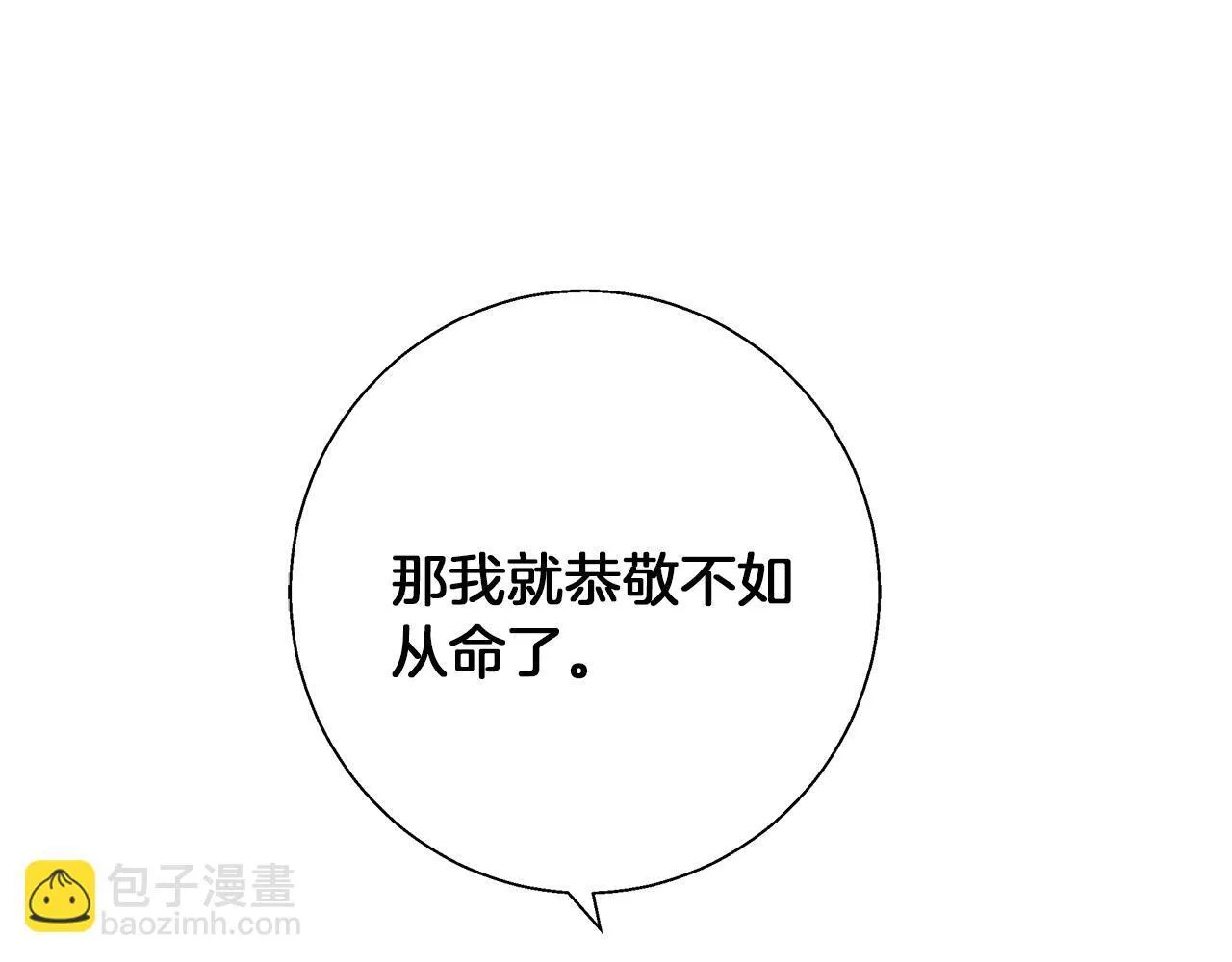 第11话 邀请 第167页