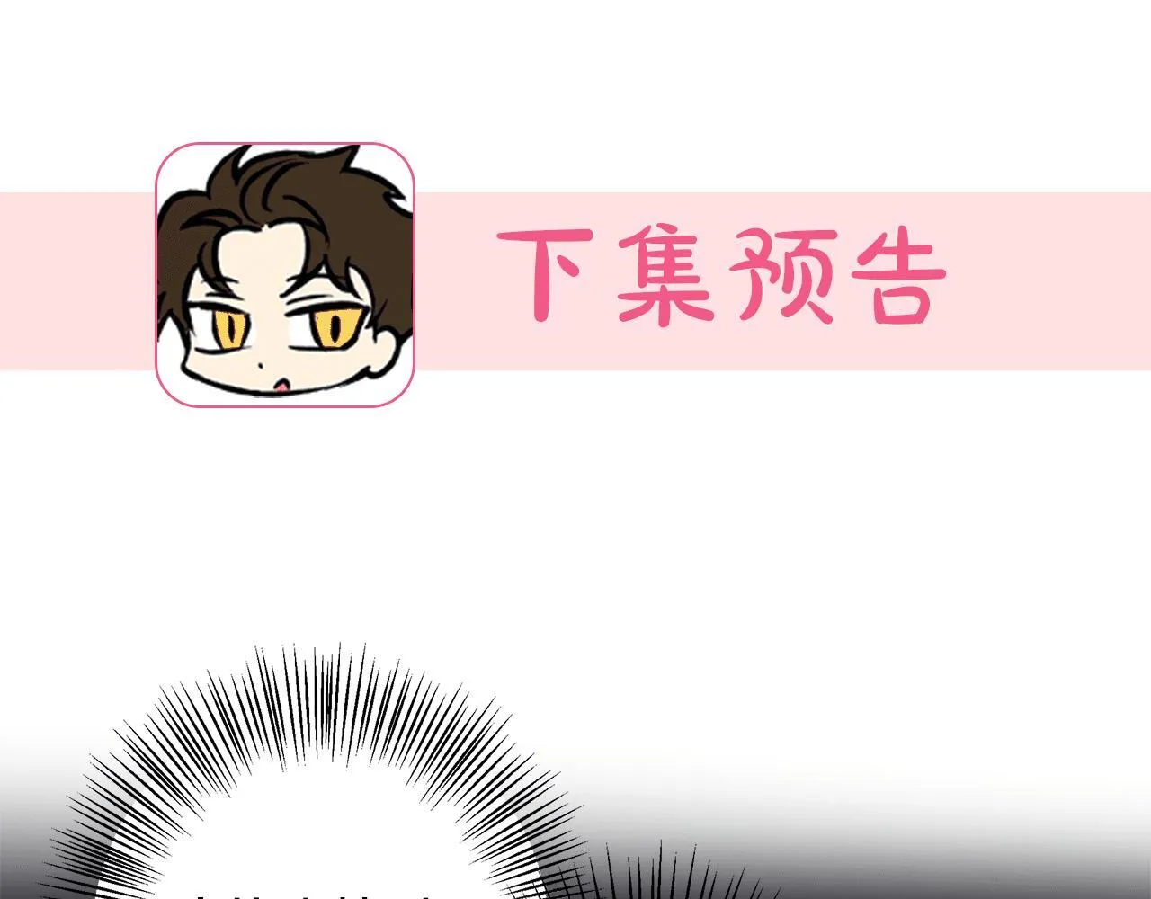 第11话 邀请 第171页