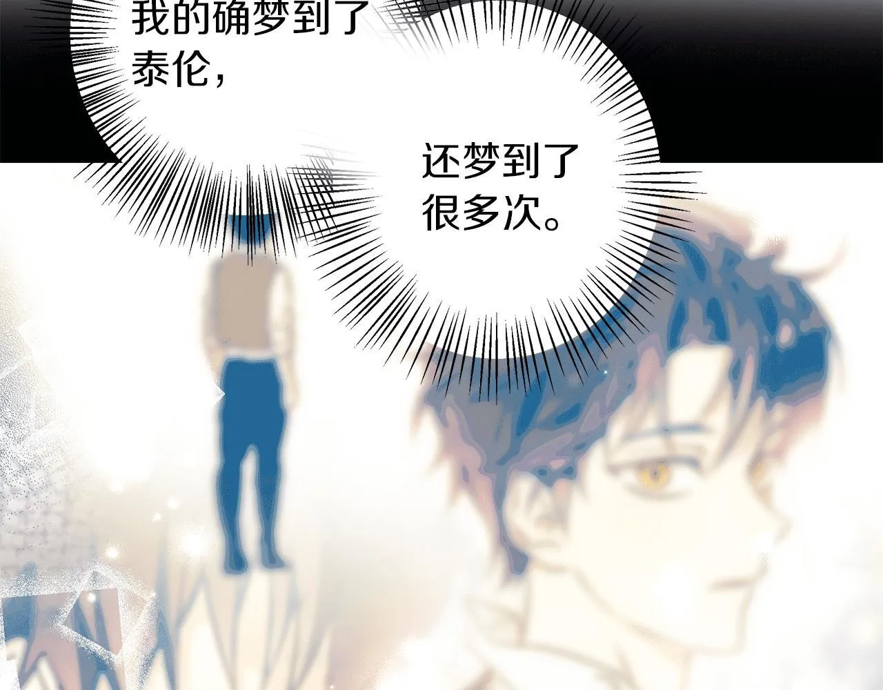 第11话 邀请 第172页