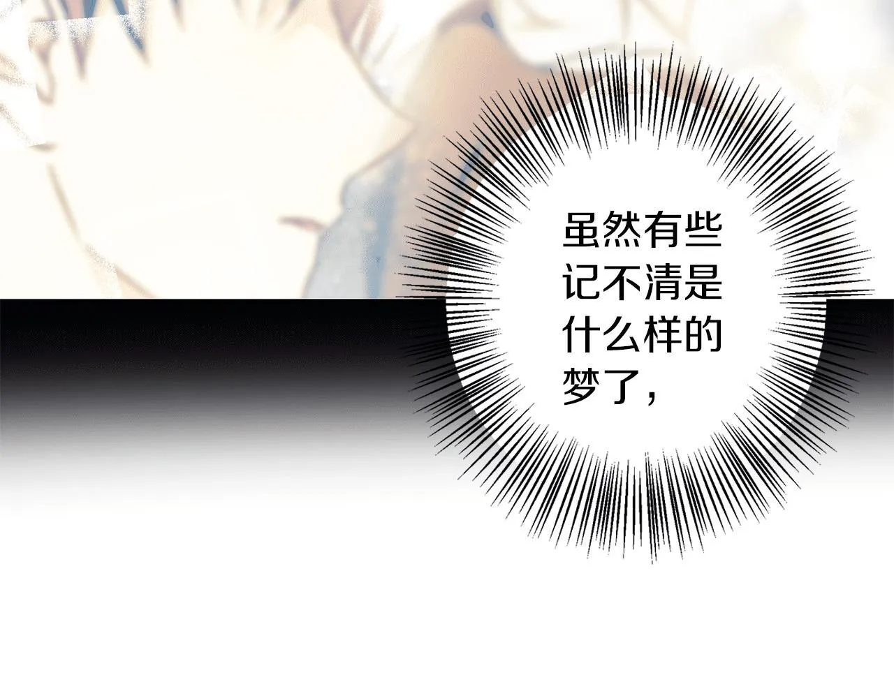 第11话 邀请 第173页