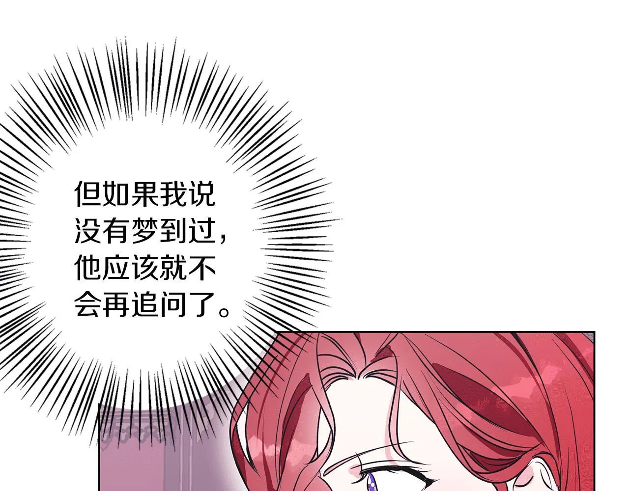 第11话 邀请 第174页