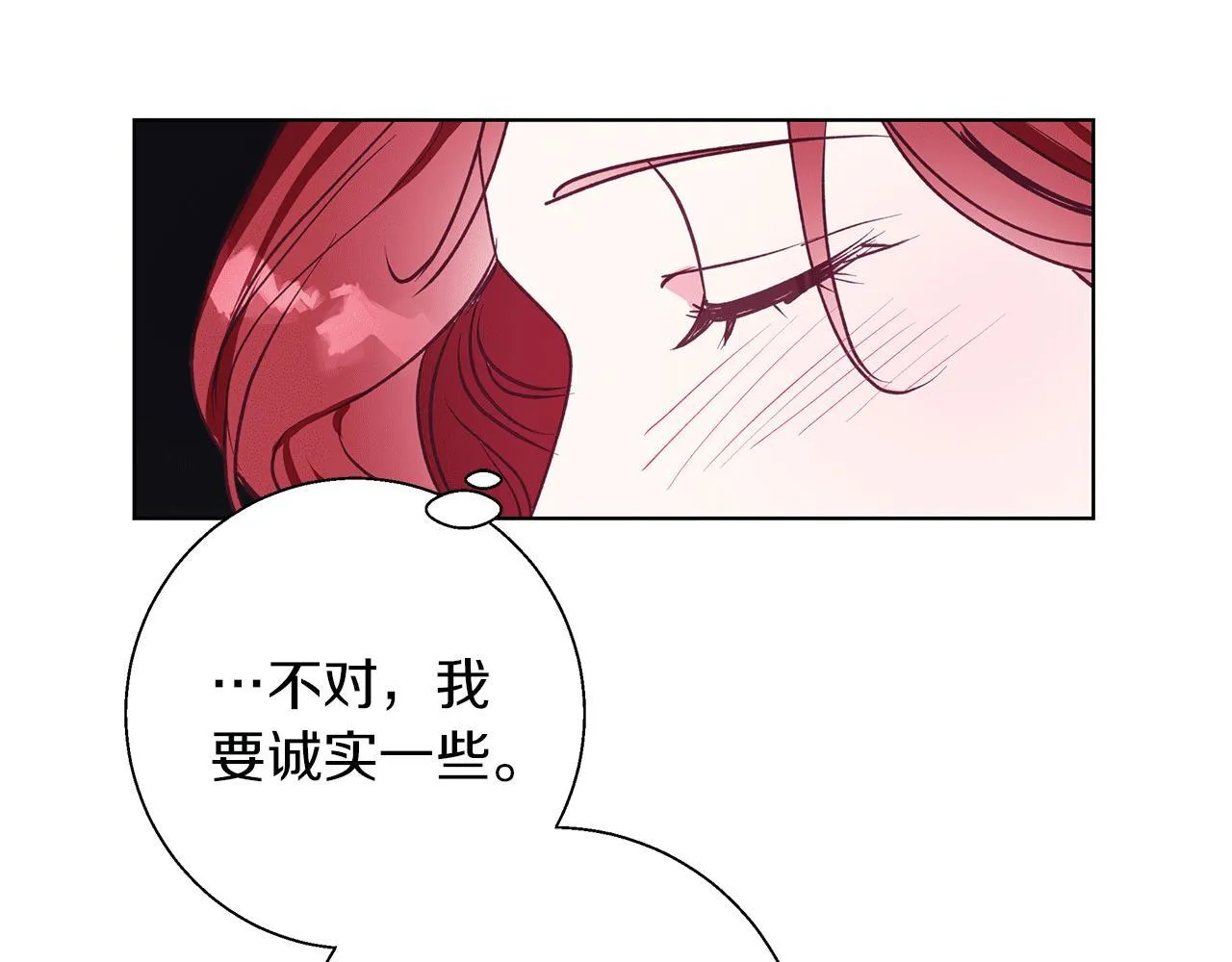 第11话 邀请 第179页