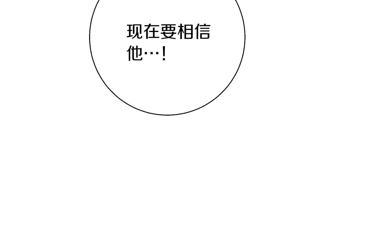 第11话 邀请 第180页