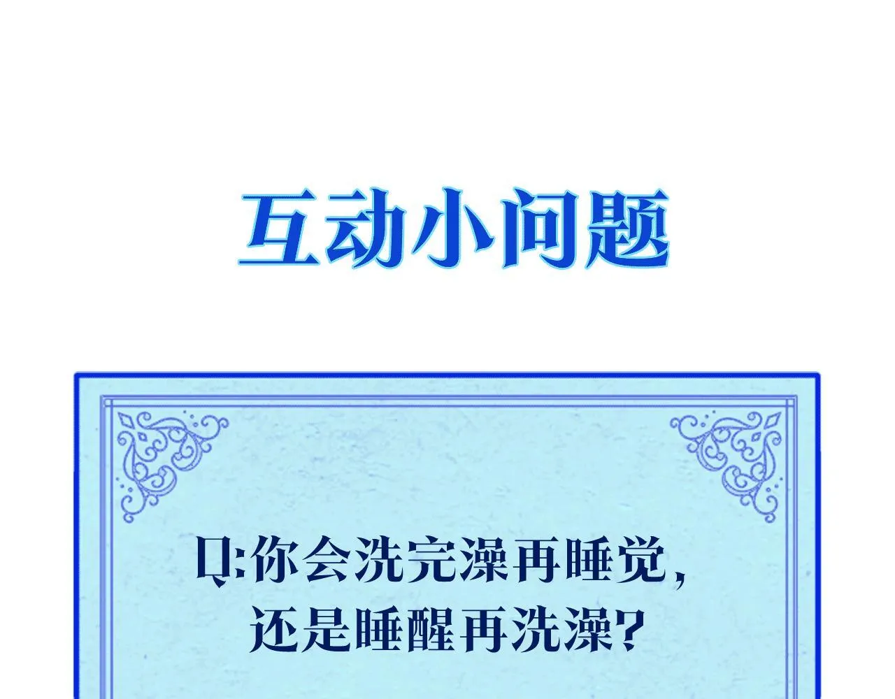 第11话 邀请 第181页