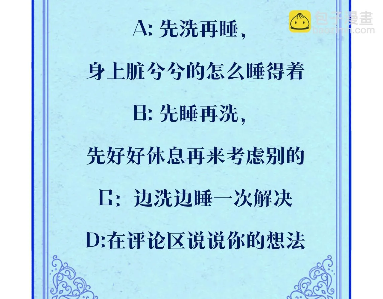 第11话 邀请 第182页