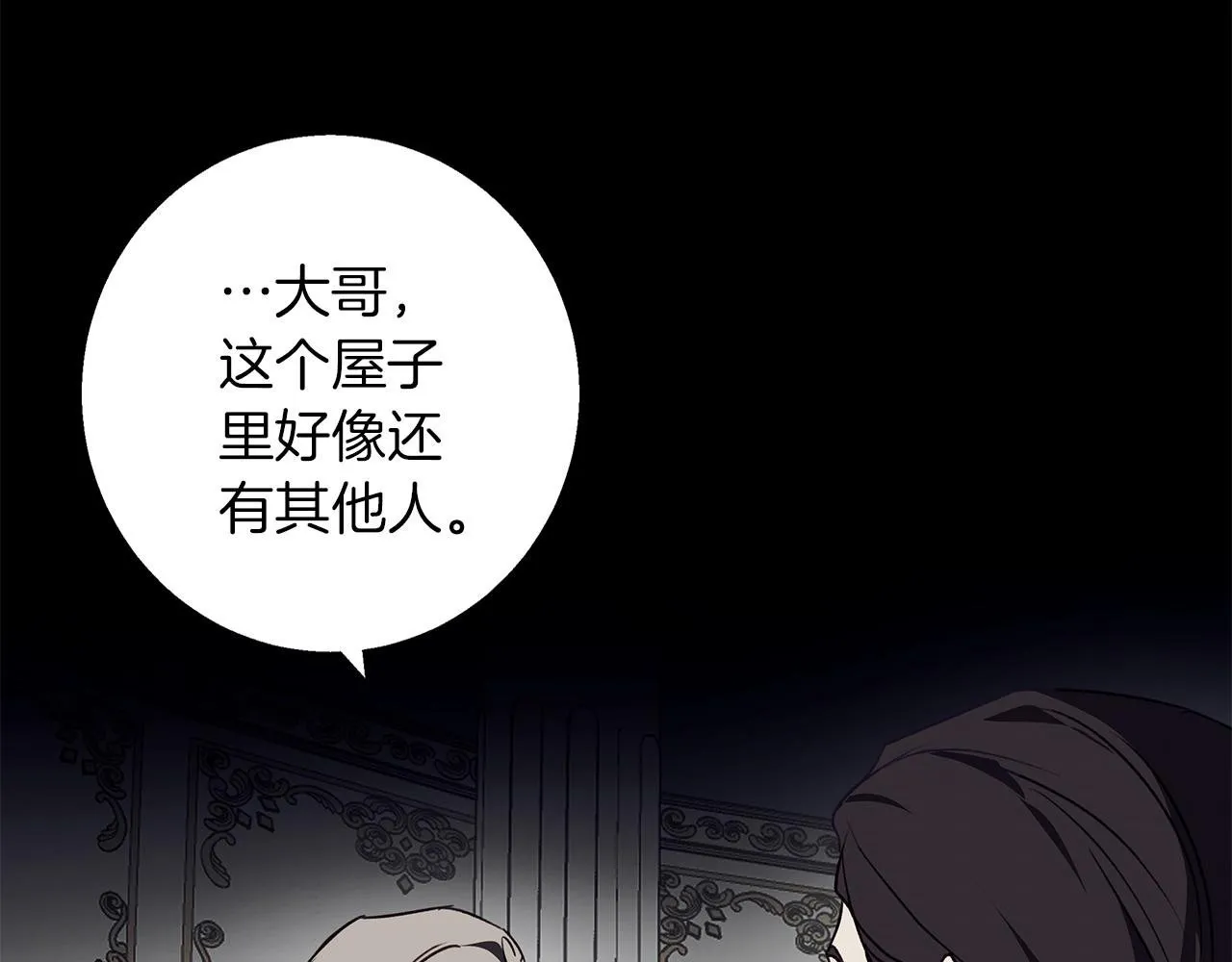 第10话 亡命之徒 第2页