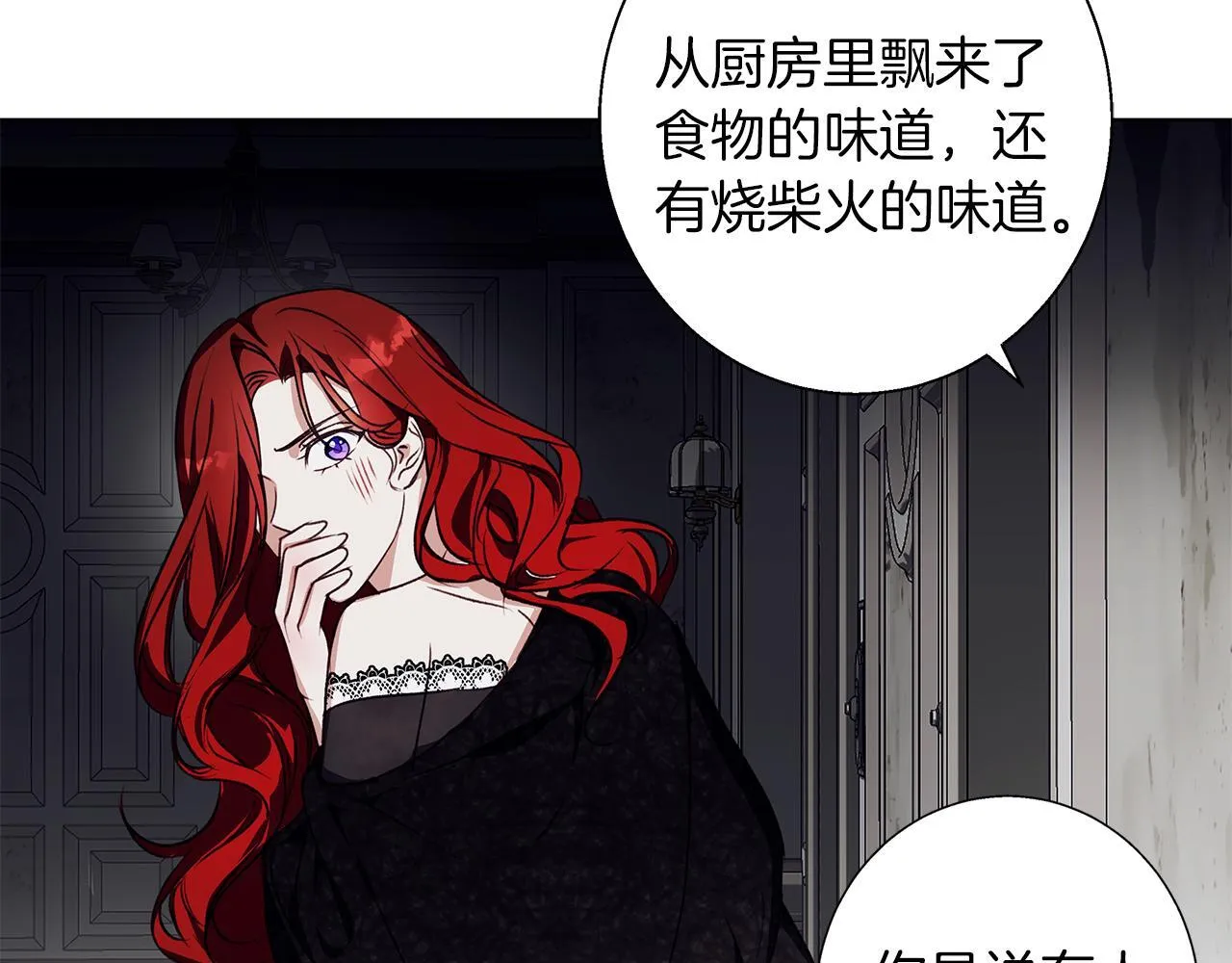 第10话 亡命之徒 第5页