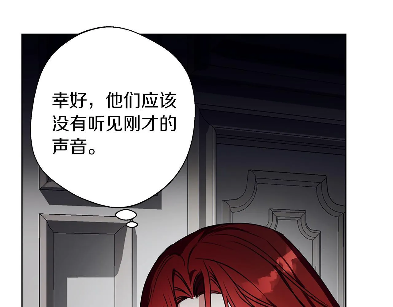 第10话 亡命之徒 第7页