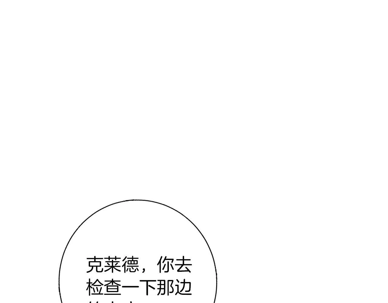 第10话 亡命之徒 第9页