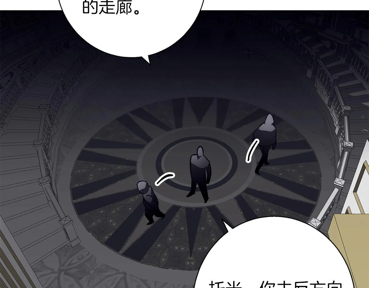 第10话 亡命之徒 第10页