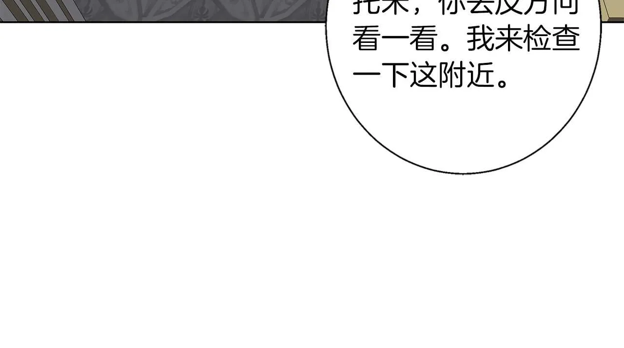 第10话 亡命之徒 第11页