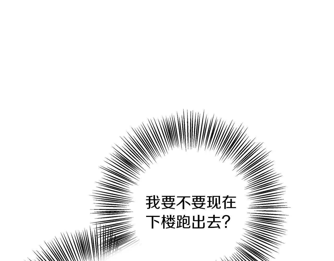 第10话 亡命之徒 第12页