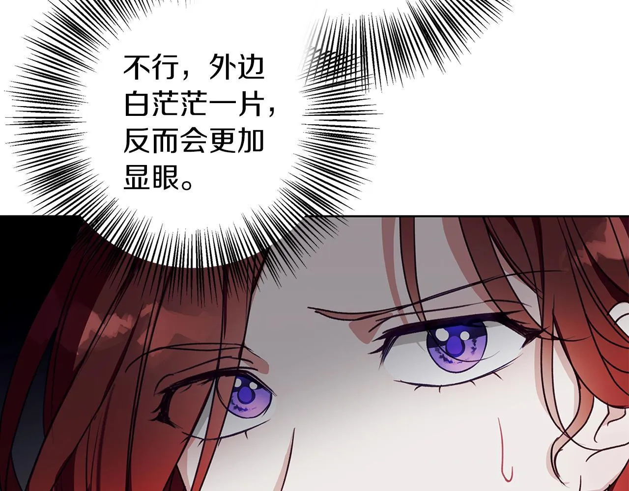 第10话 亡命之徒 第13页