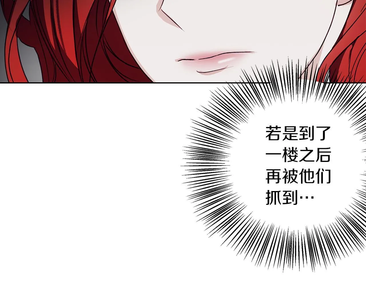 第10话 亡命之徒 第14页