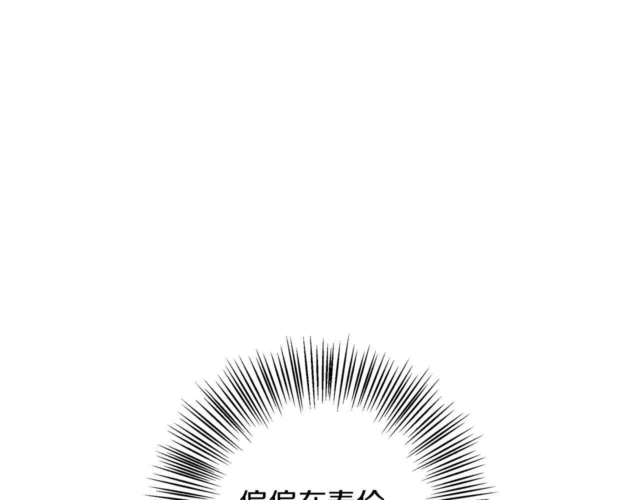 第10话 亡命之徒 第15页