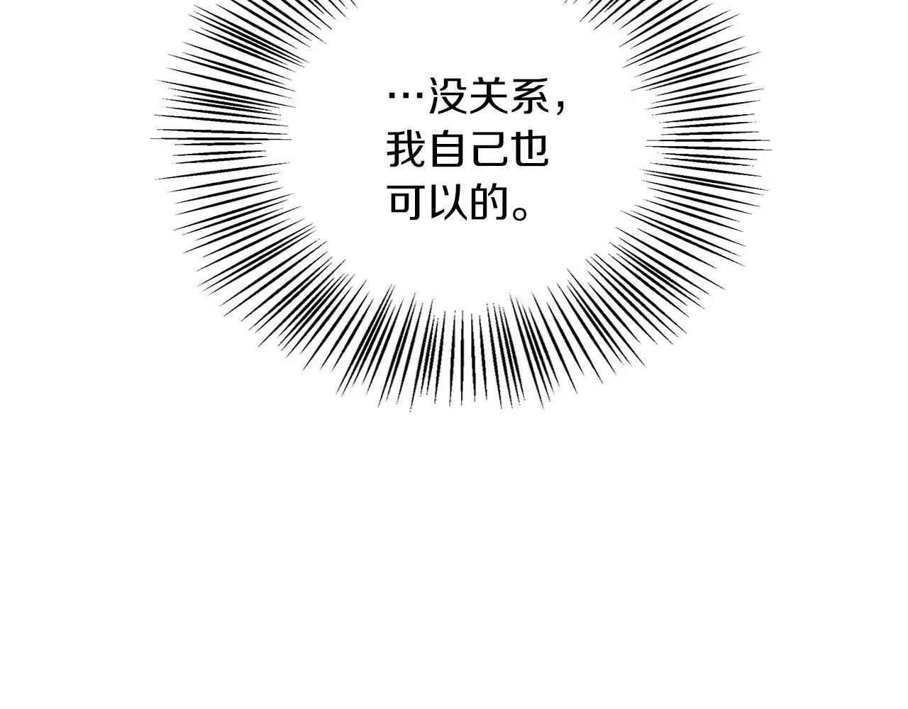 第10话 亡命之徒 第18页