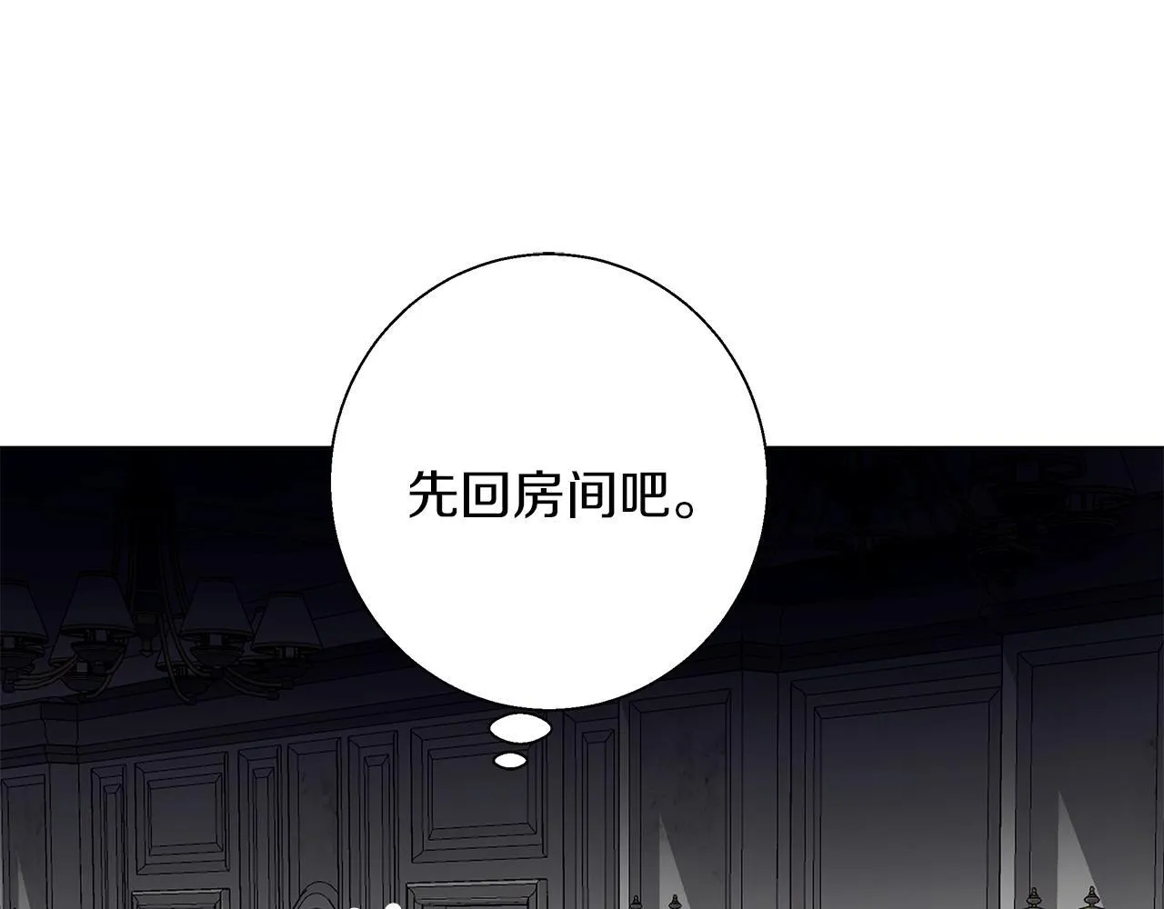 第10话 亡命之徒 第19页
