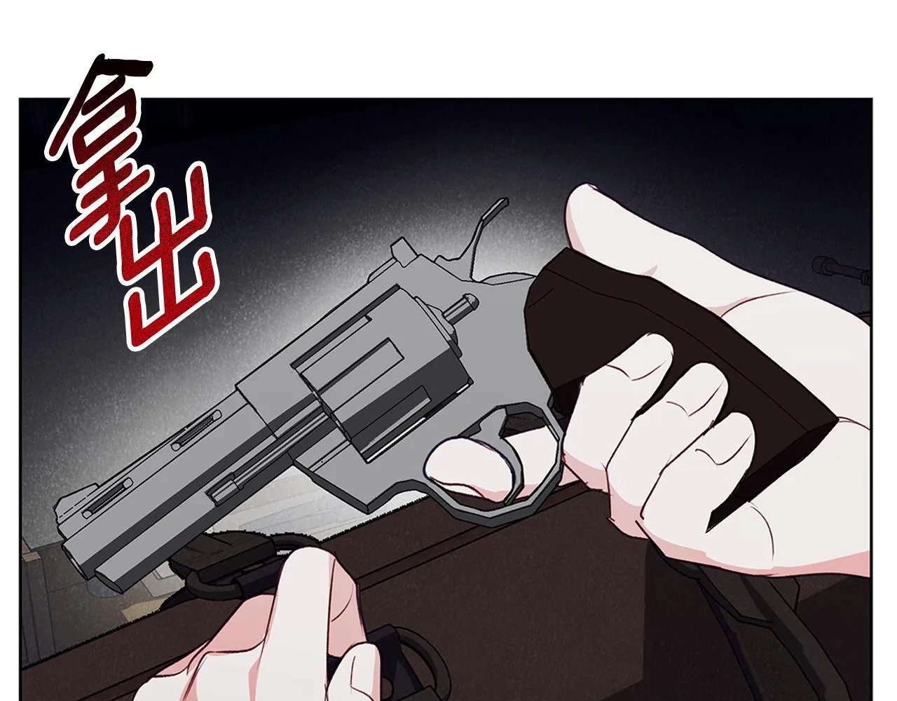 第10话 亡命之徒 第29页