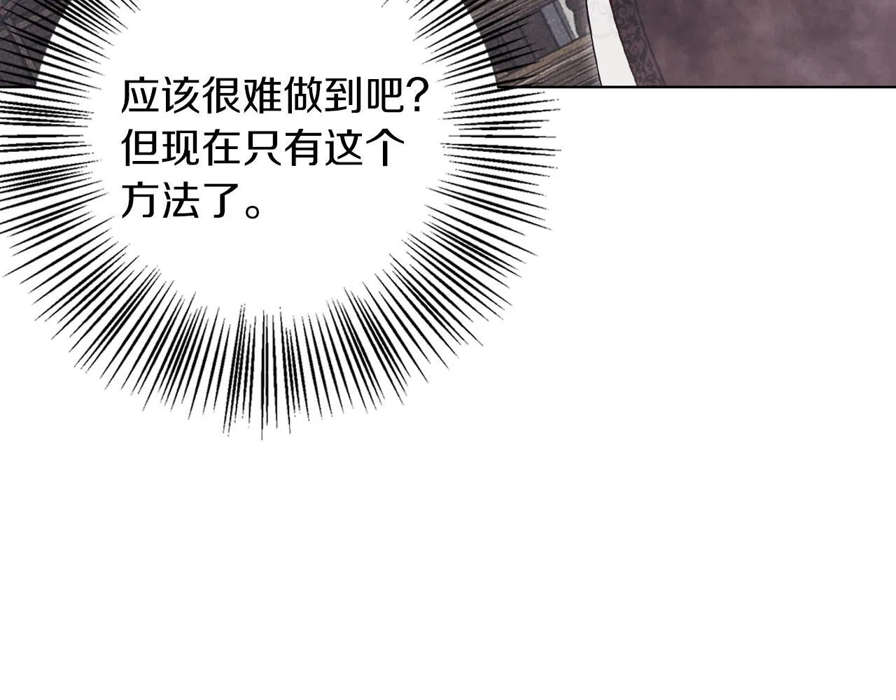 第10话 亡命之徒 第33页