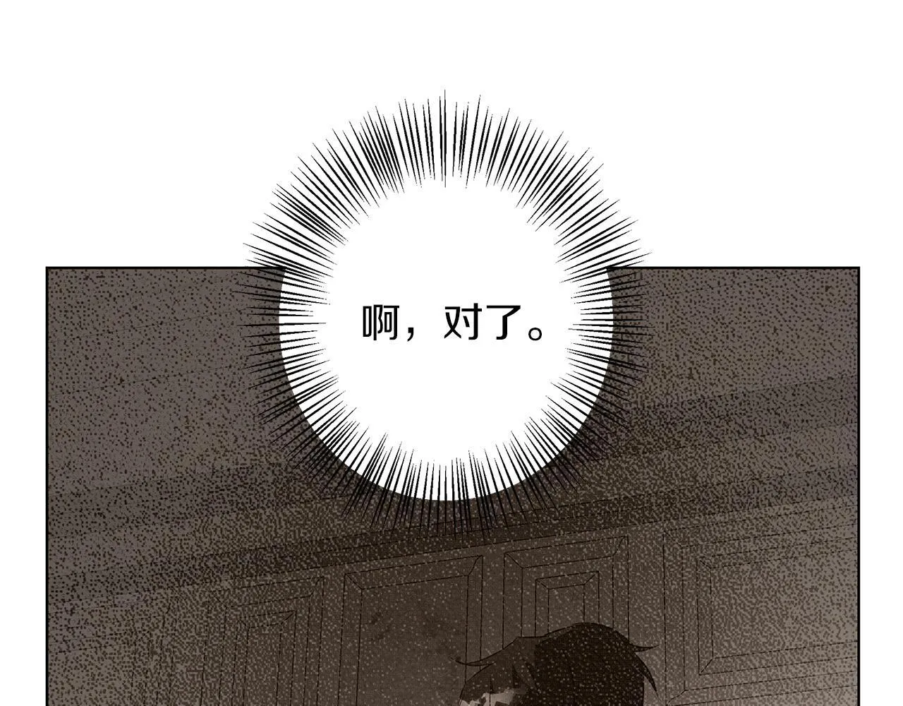 第10话 亡命之徒 第36页