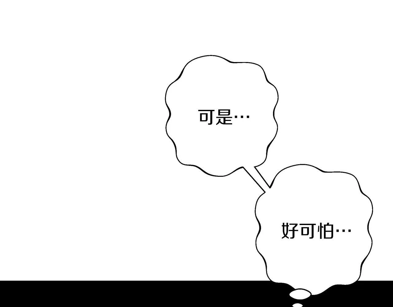 第10话 亡命之徒 第46页