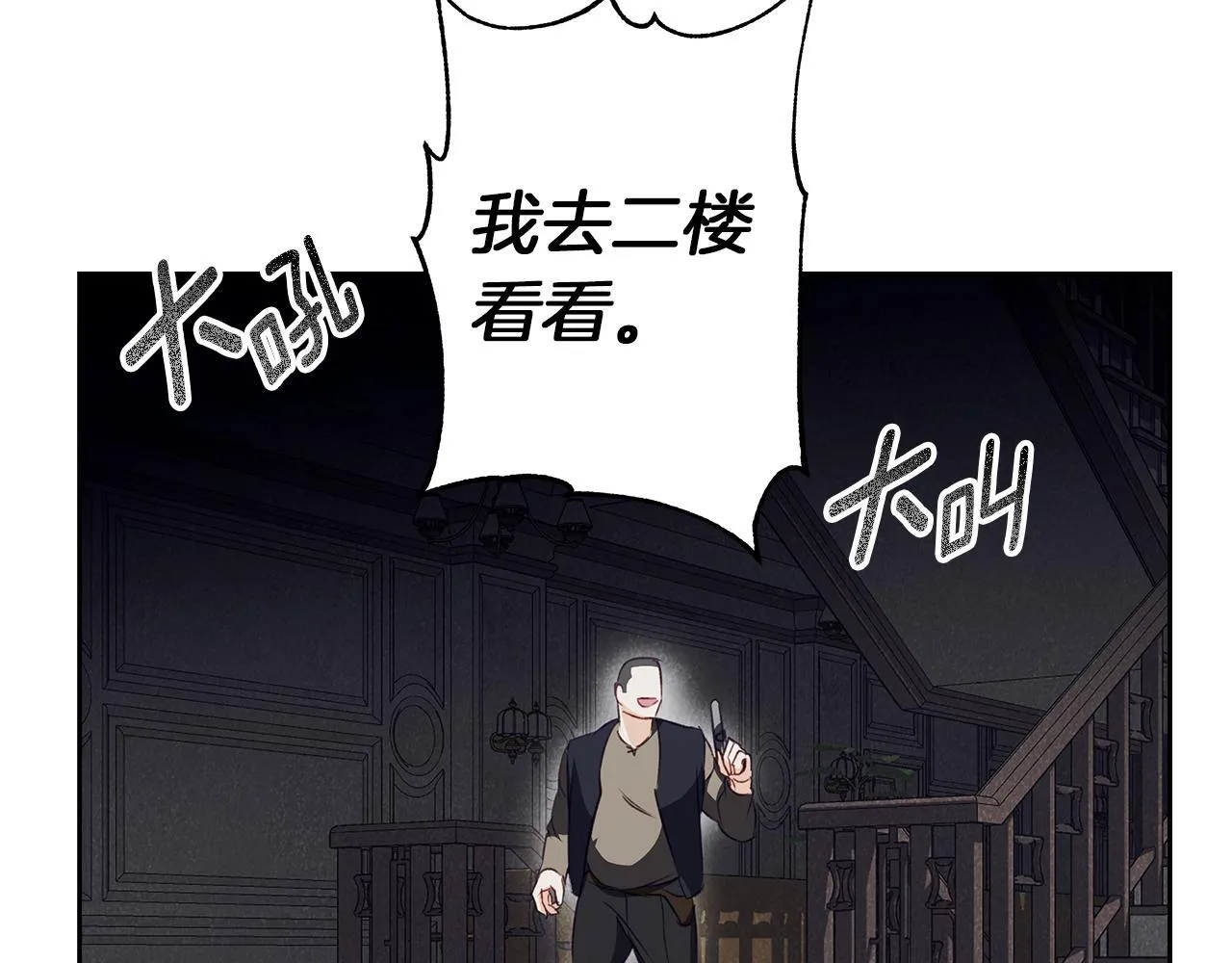 第10话 亡命之徒 第49页