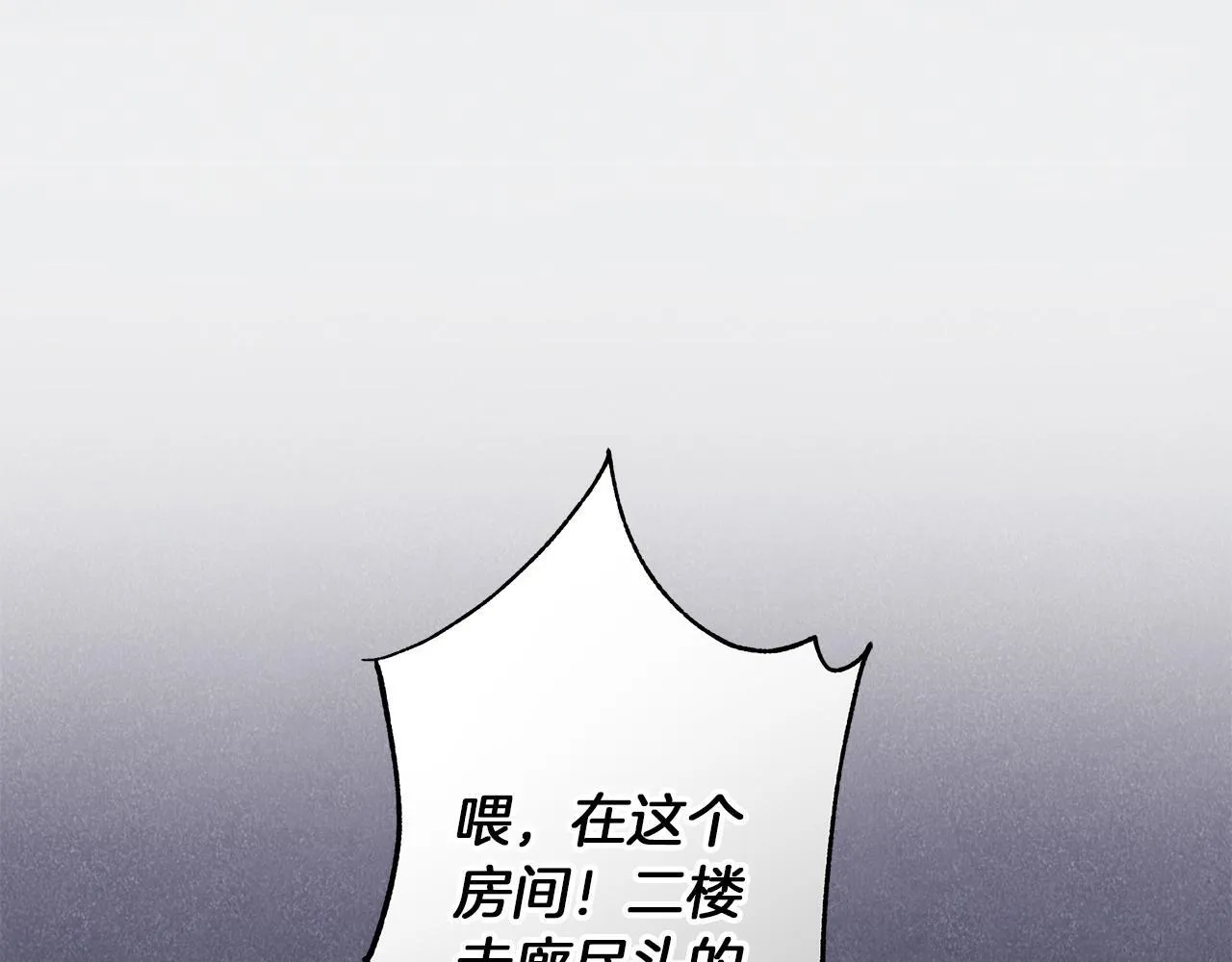 第10话 亡命之徒 第58页
