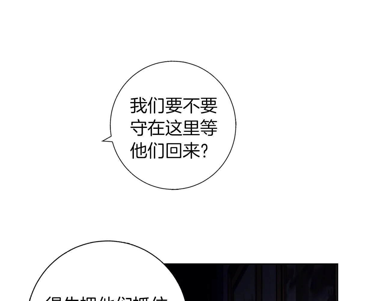 第10话 亡命之徒 第66页
