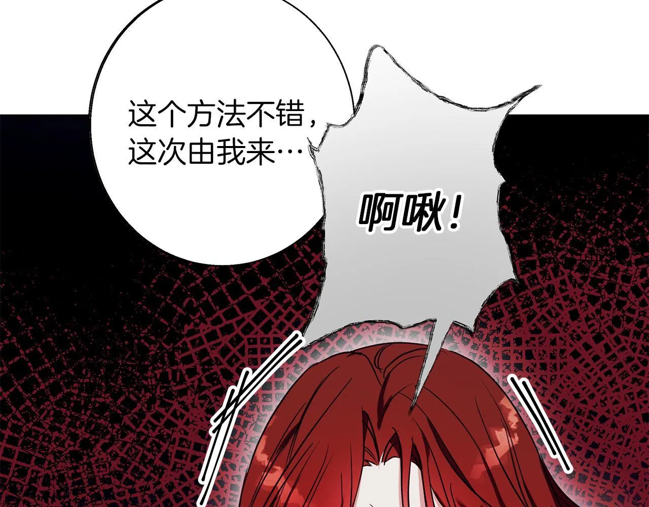 第10话 亡命之徒 第69页