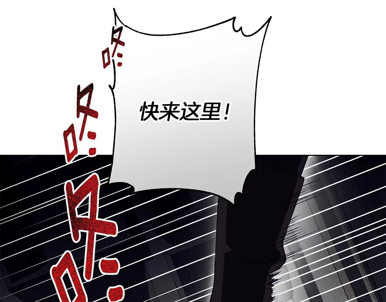 第10话 亡命之徒 第75页