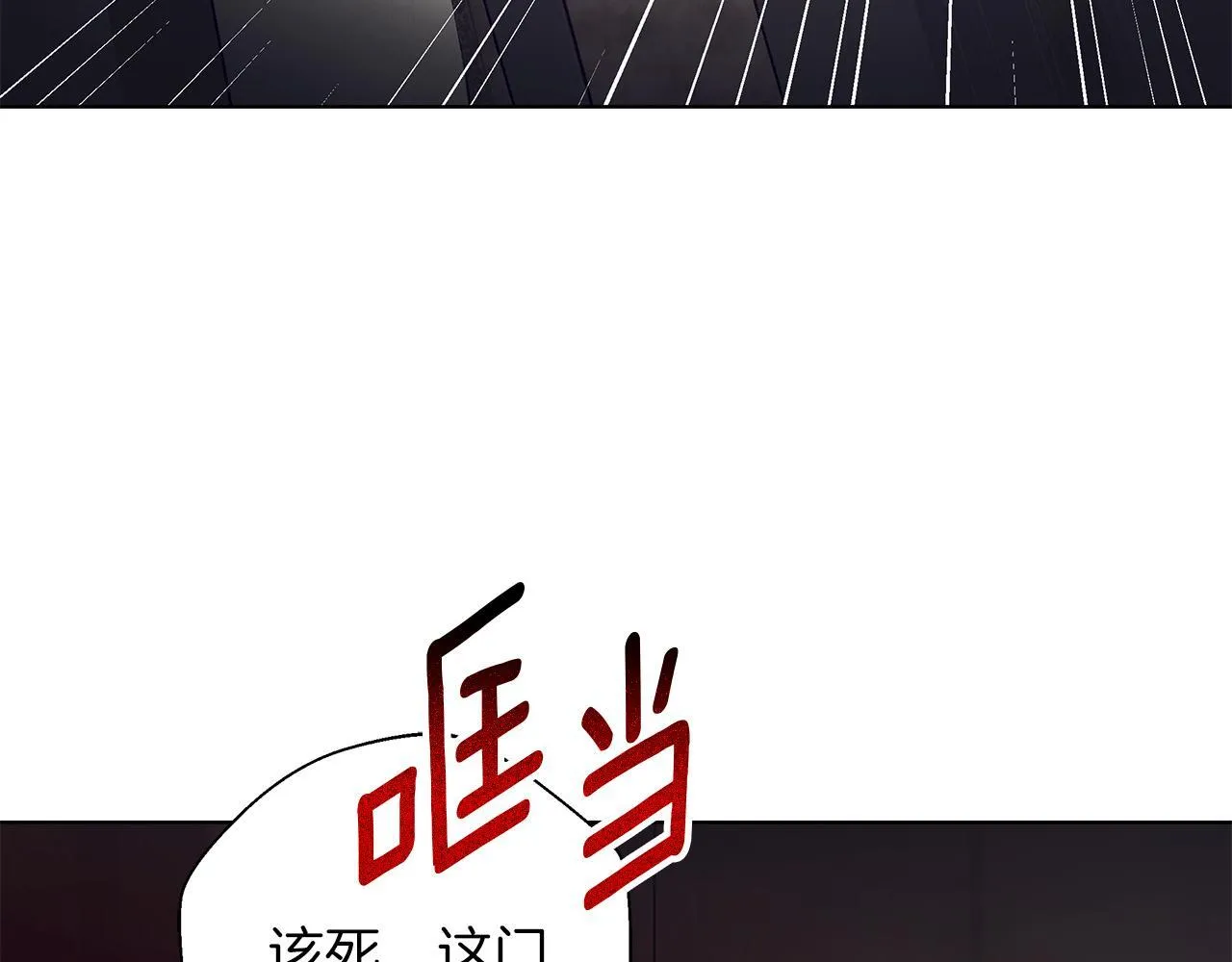 第10话 亡命之徒 第84页