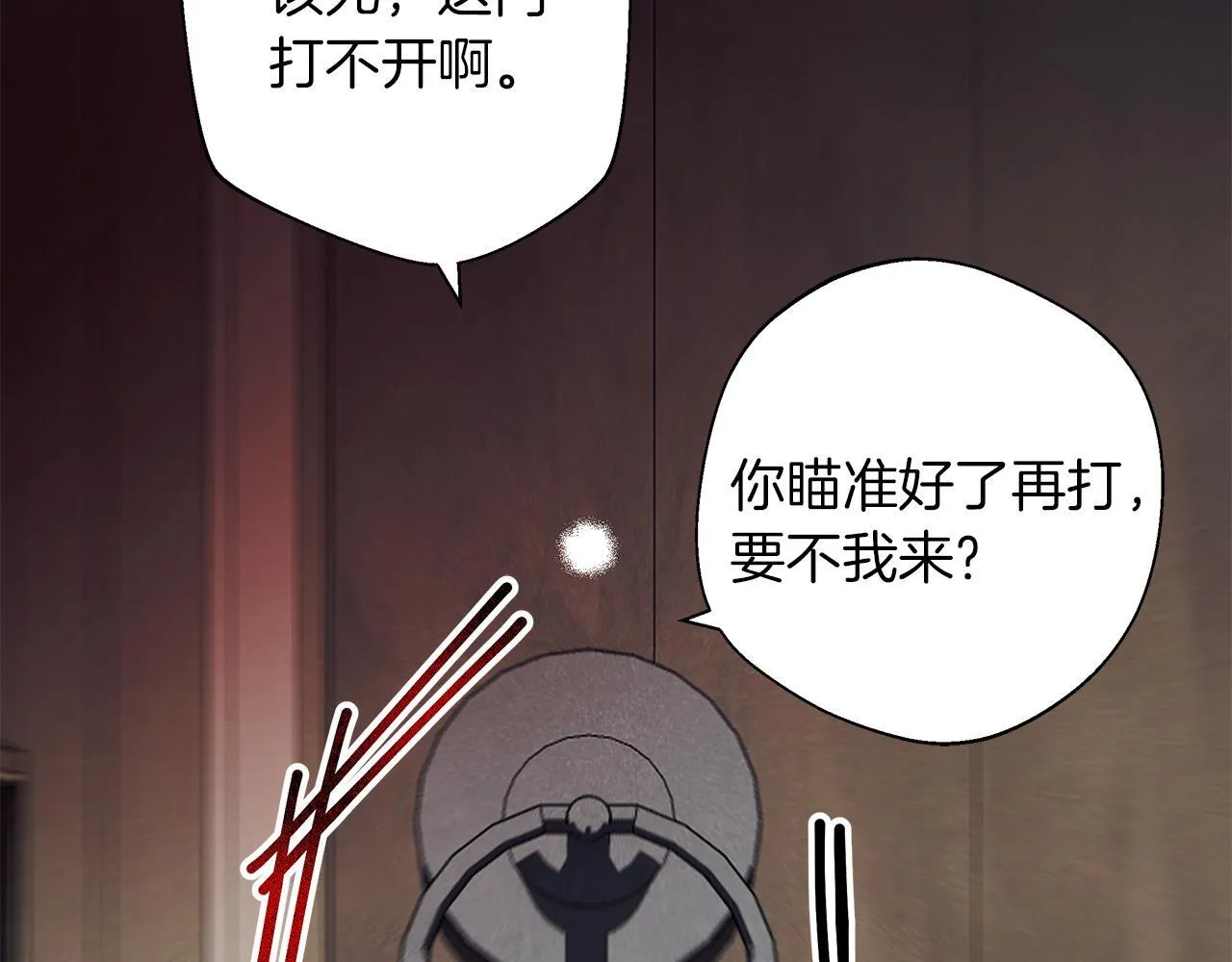 第10话 亡命之徒 第85页