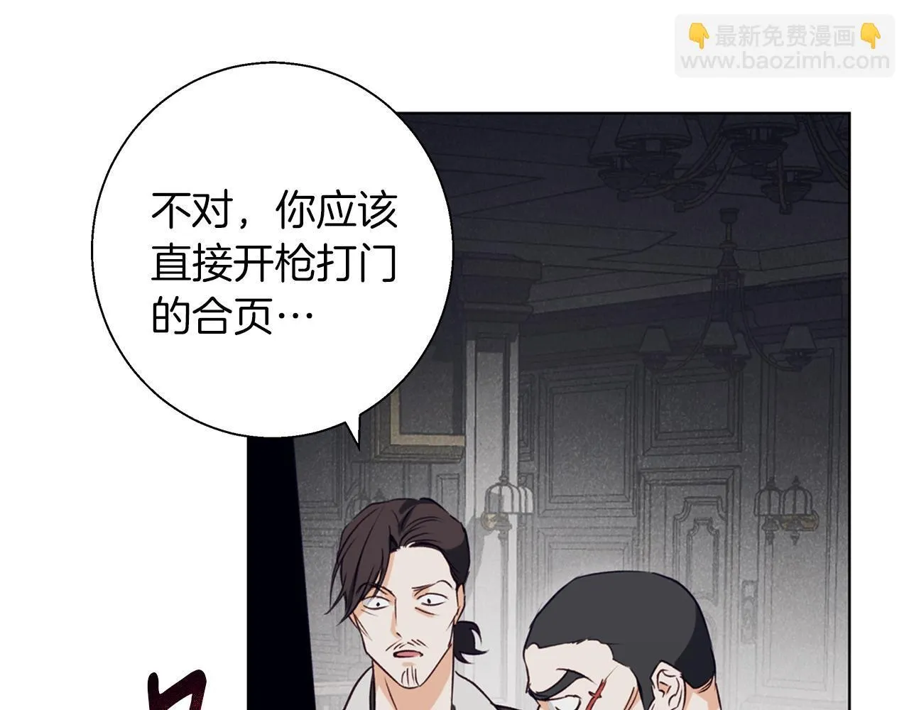 第10话 亡命之徒 第88页