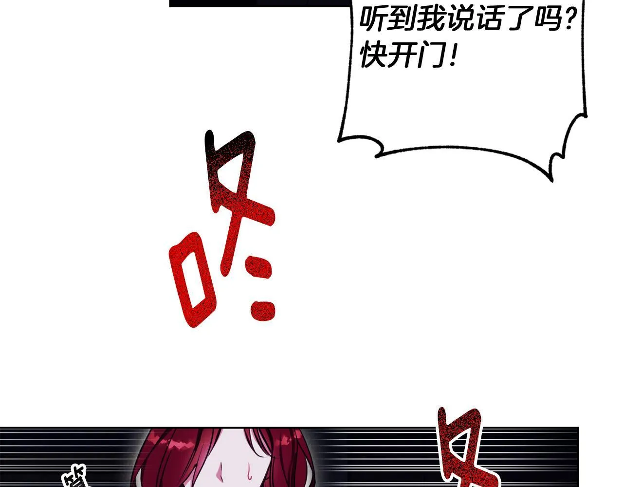 第10话 亡命之徒 第90页