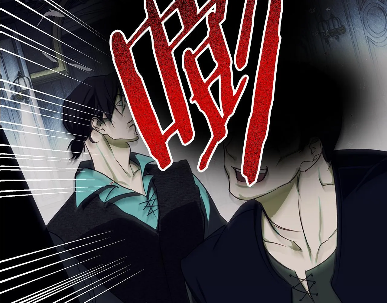 第10话 亡命之徒 第96页