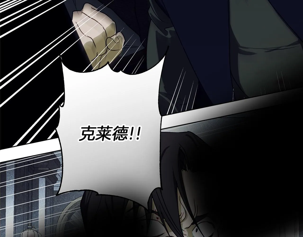 第10话 亡命之徒 第97页