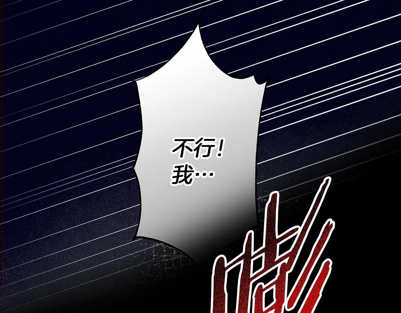 第10话 亡命之徒 第99页
