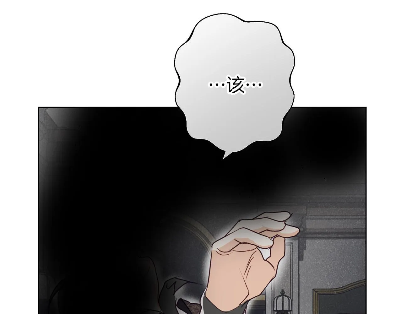 第10话 亡命之徒 第102页