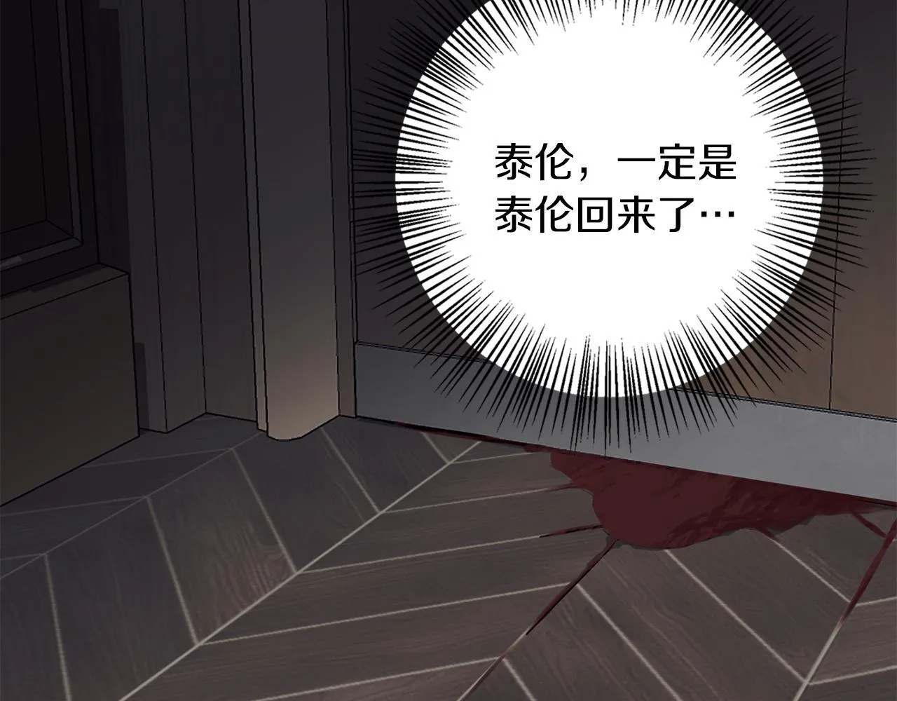 第10话 亡命之徒 第112页