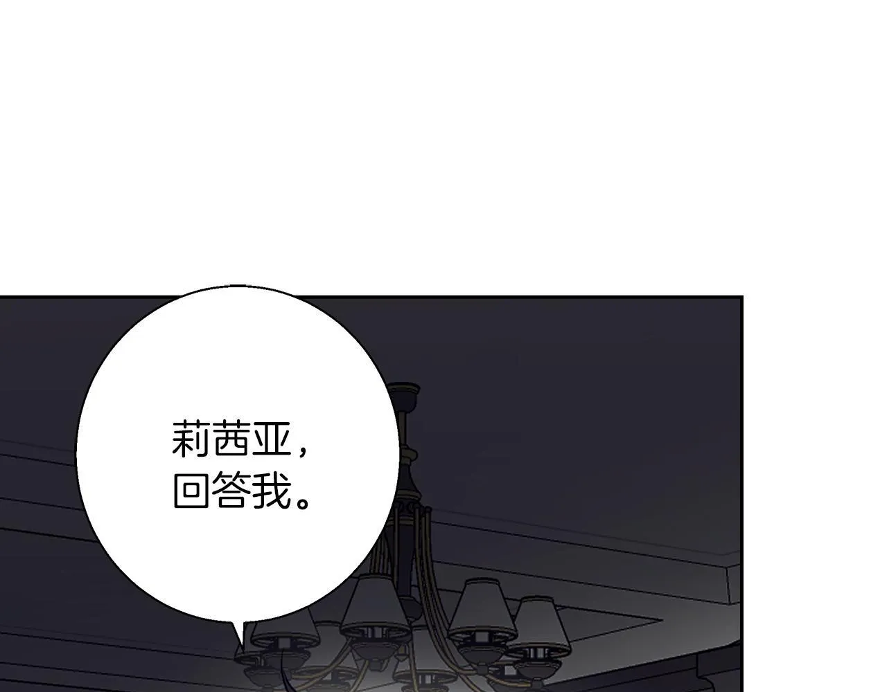 第10话 亡命之徒 第116页
