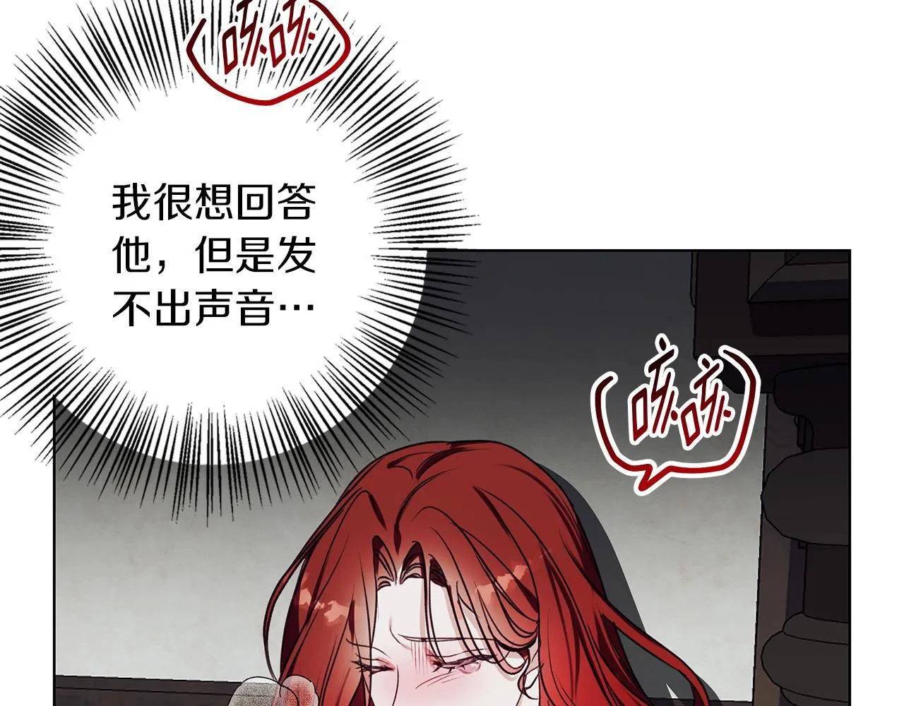 第10话 亡命之徒 第119页