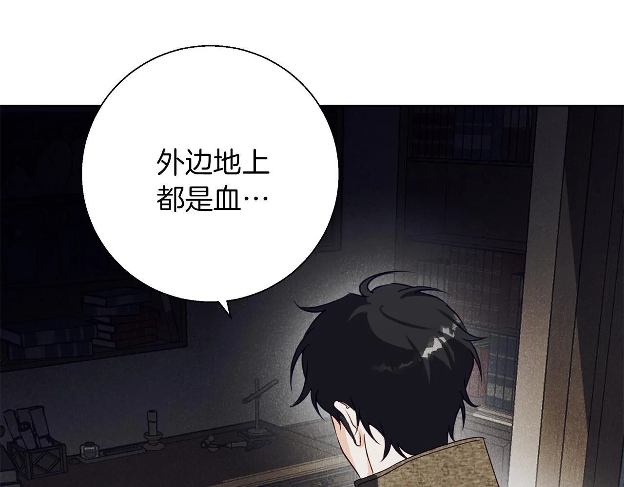 第10话 亡命之徒 第126页
