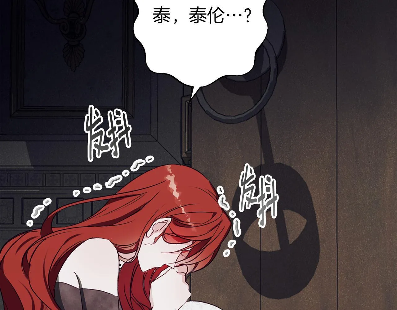 第10话 亡命之徒 第142页