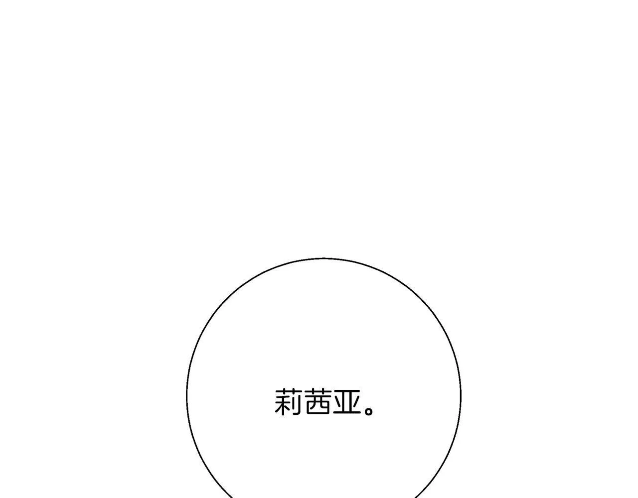 第10话 亡命之徒 第144页