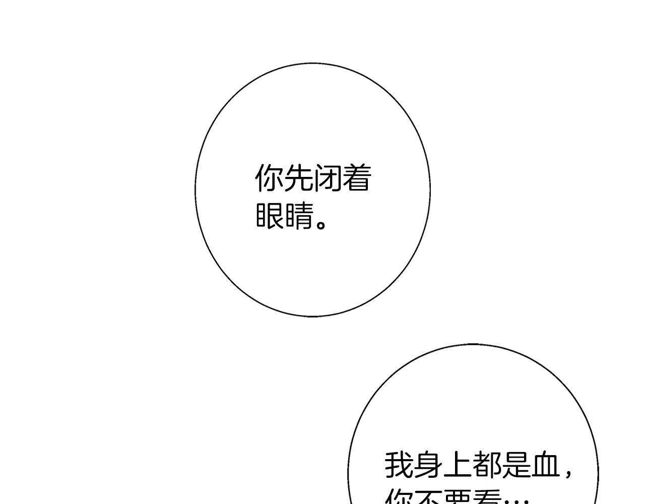 第10话 亡命之徒 第147页